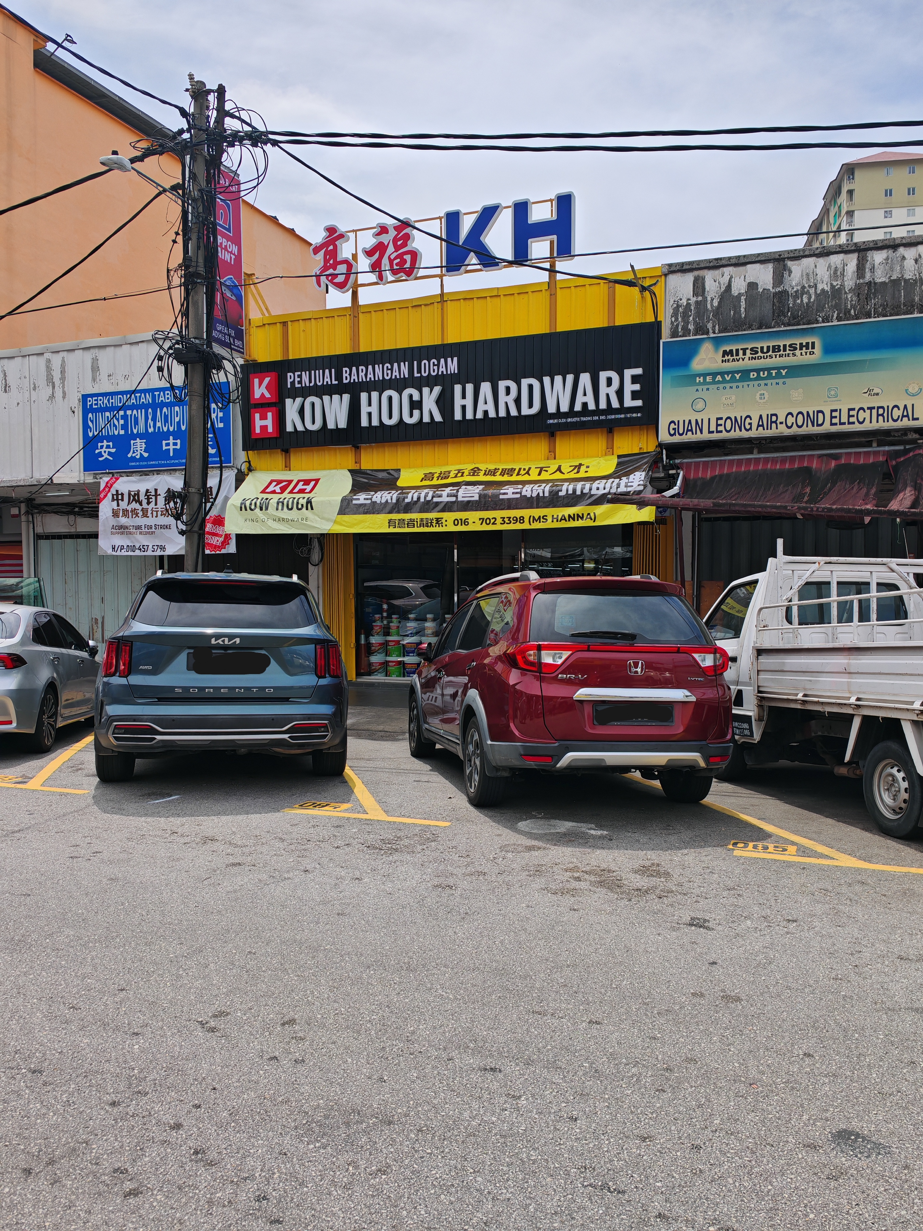 Shopfront of Kow Hock Hardware (Greatfix Kepong Baru)