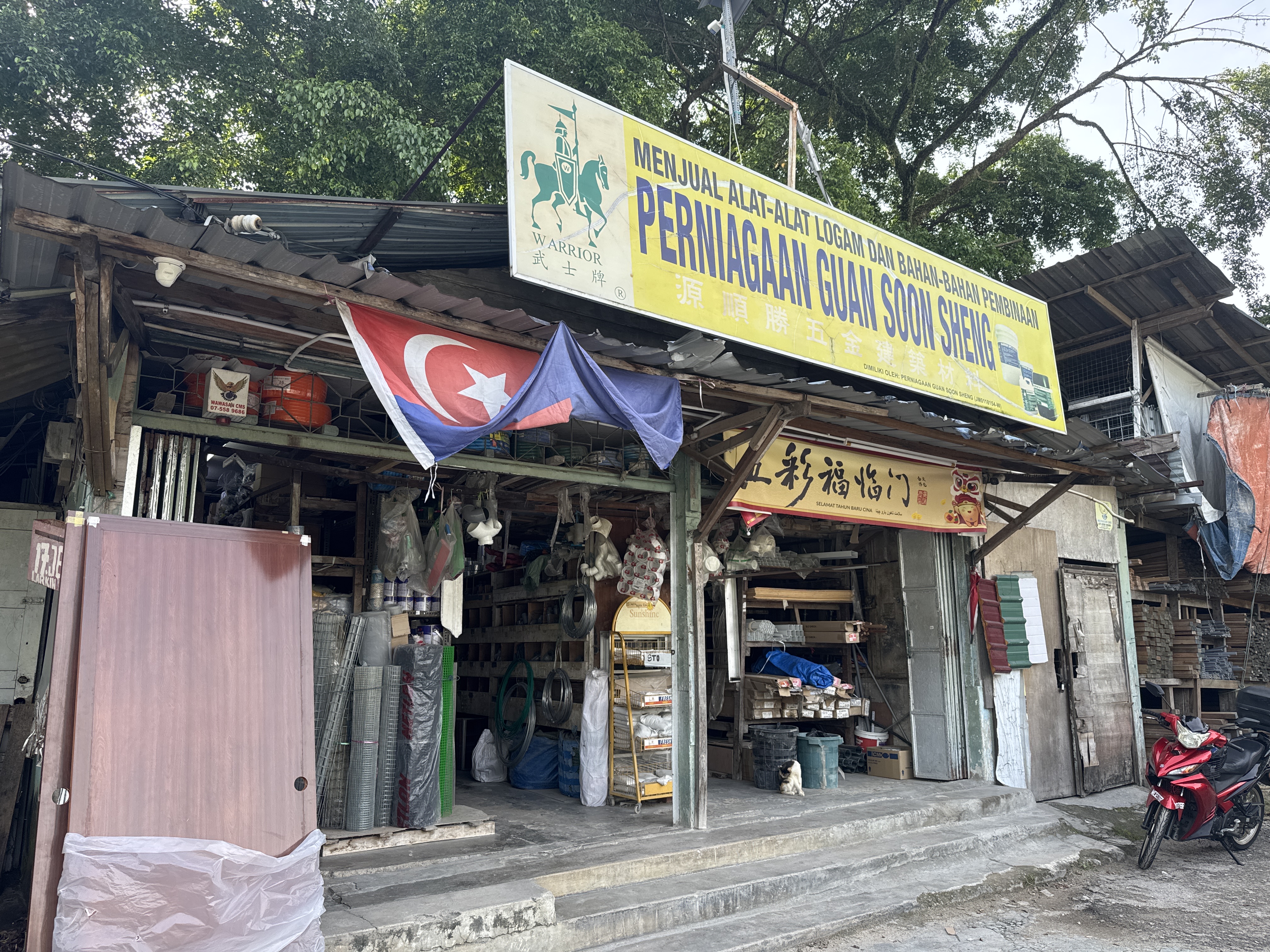Perniagaan Guan Soon Sheng in Johor Bahru, photo 4