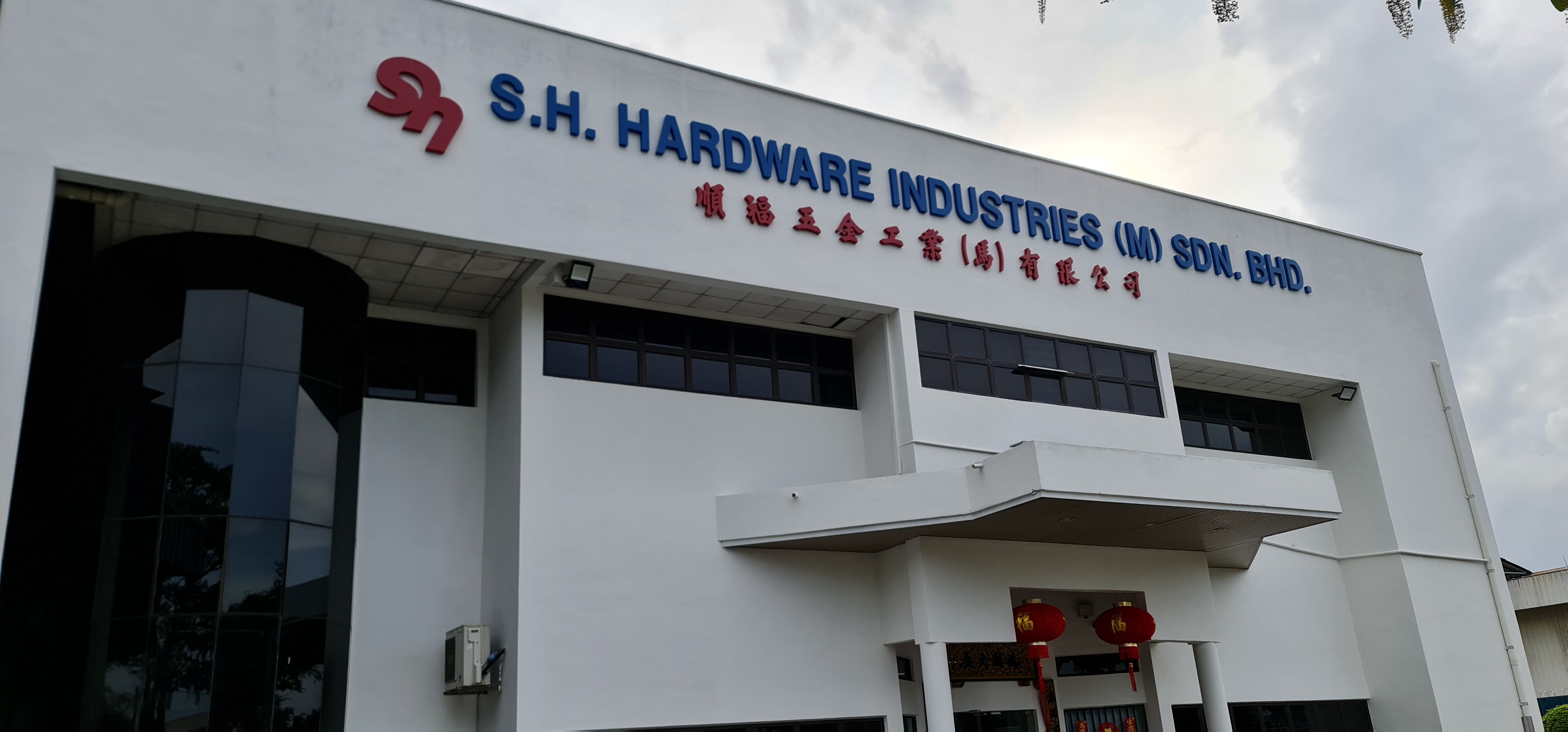 Shopfront of S. H. Hardware Industries (M) Sdn. Bhd.