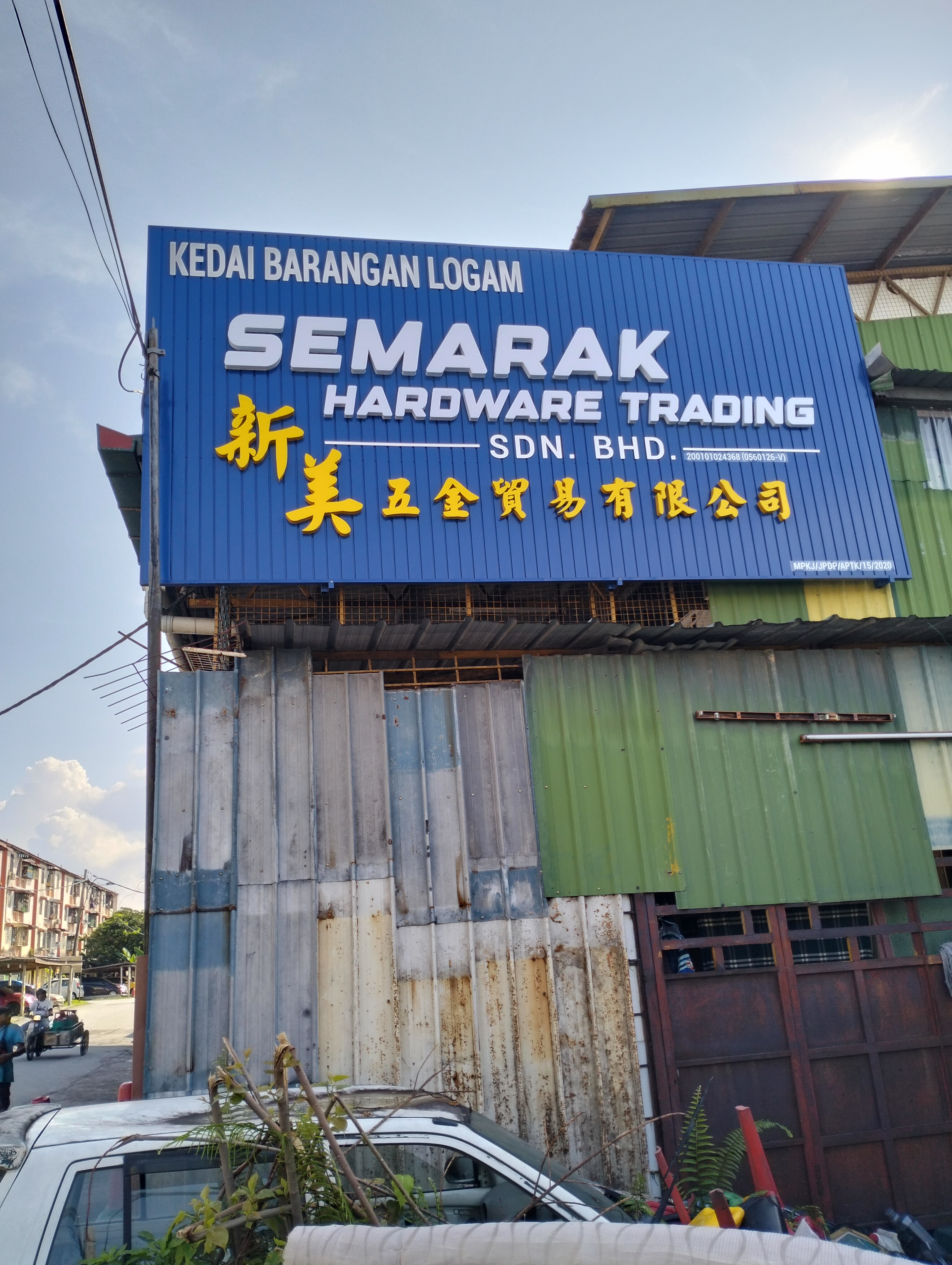 Shopfront of Semarak Hardware Trading Sdn Bhd