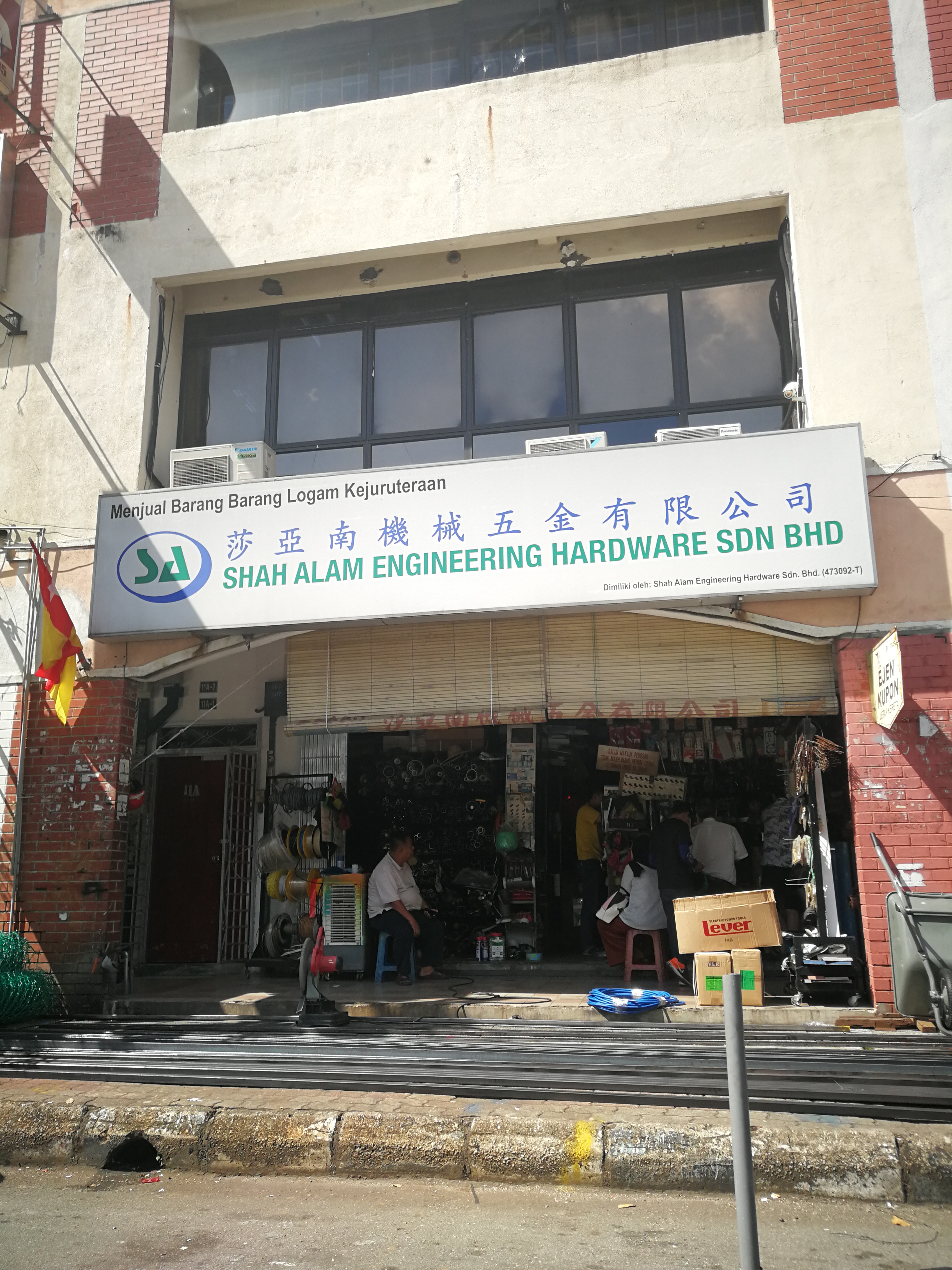 Shopfront of Shah Alam Engineering Hardware Sdn. Bhd.