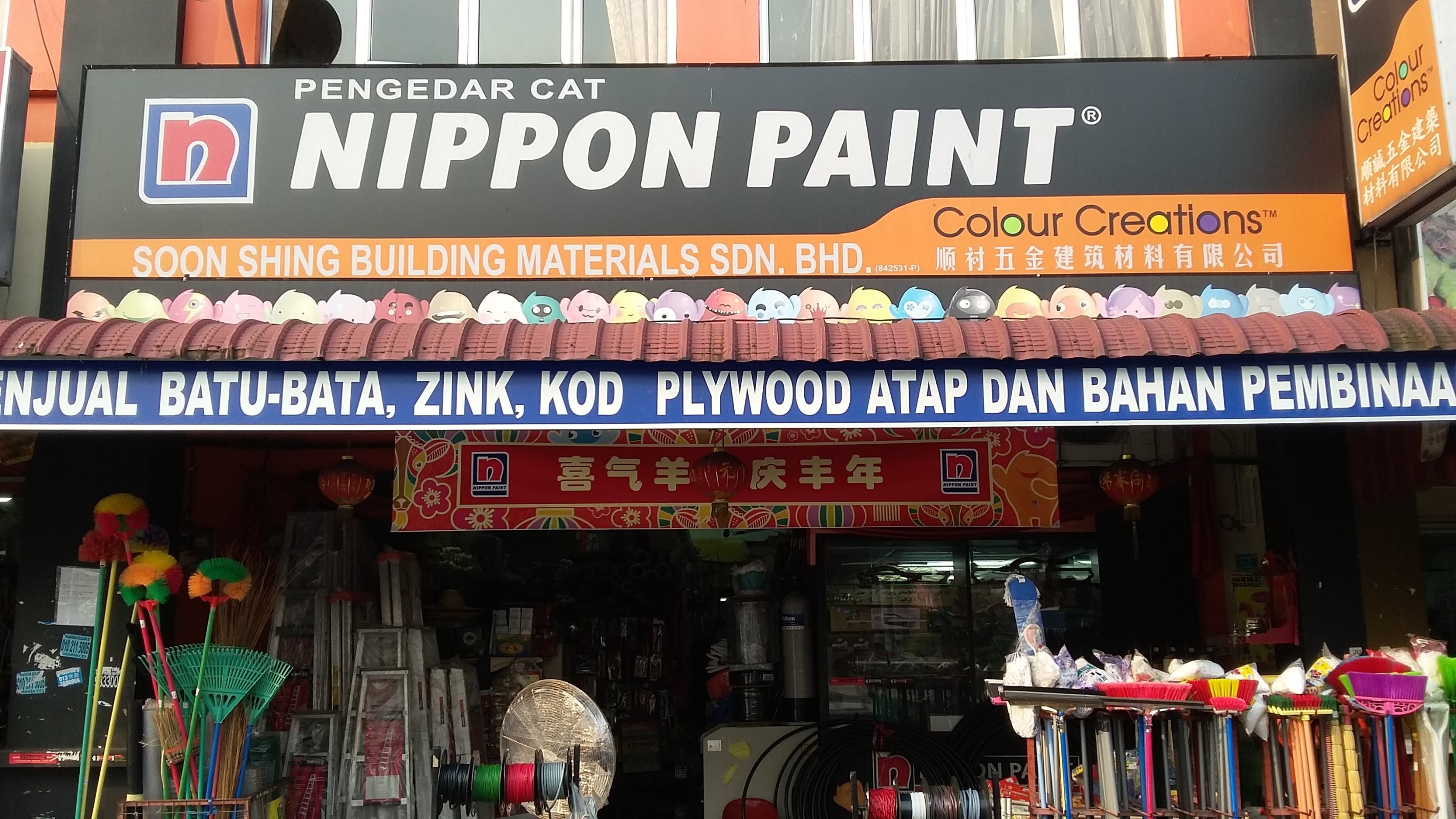 Soon Shing Building Materials (Ehsan Jaya) Hardware Store 五金建筑材料 新山亿城镇 in Johor Bahru, photo 2