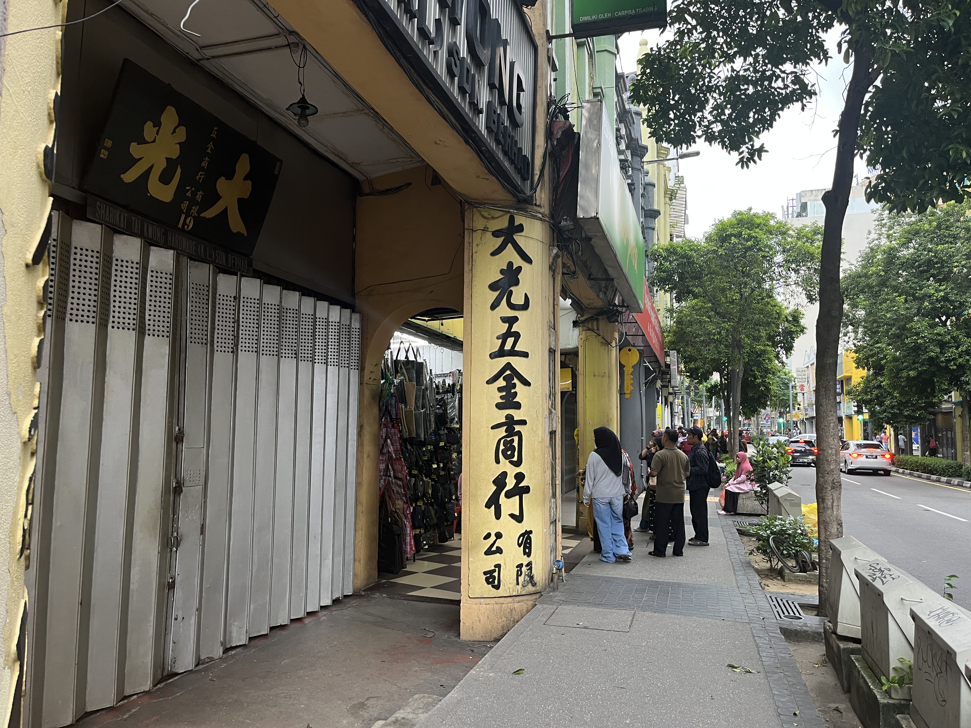 Syarikat Tai Kwong Hardware (K.L.) Sdn. Bhd. in Kuala Lumpur, photo 3