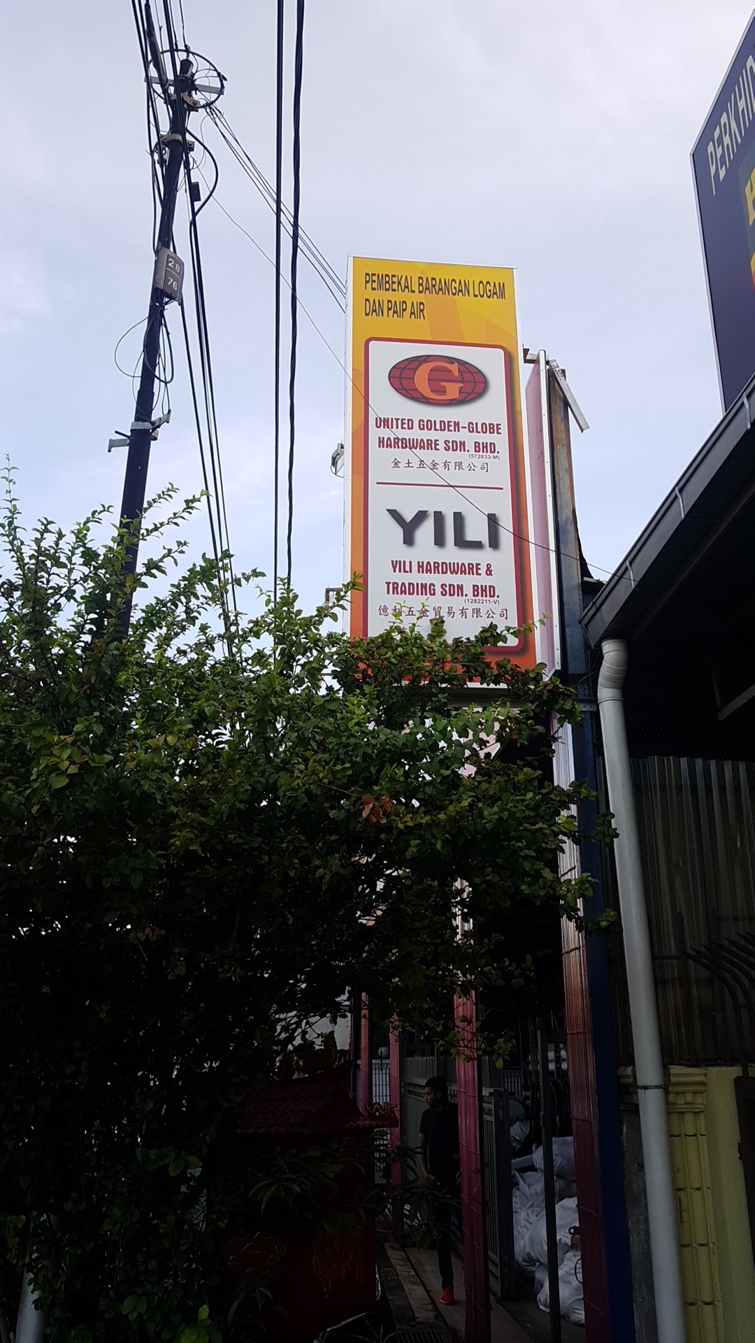 Yili Hardware & Trading Sdn. Bhd. in Kuala Lumpur, photo 3